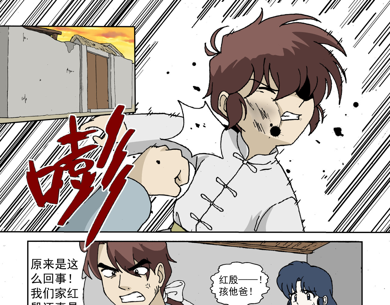 红殷战纪·孩童少年篇 第一话：孩童篇·乱世中的尊严 第41页