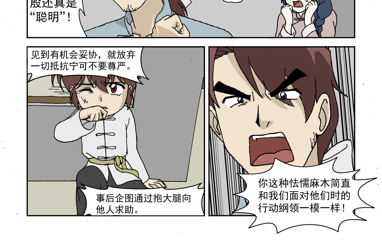 红殷战纪·孩童少年篇 第一话：孩童篇·乱世中的尊严 第42页