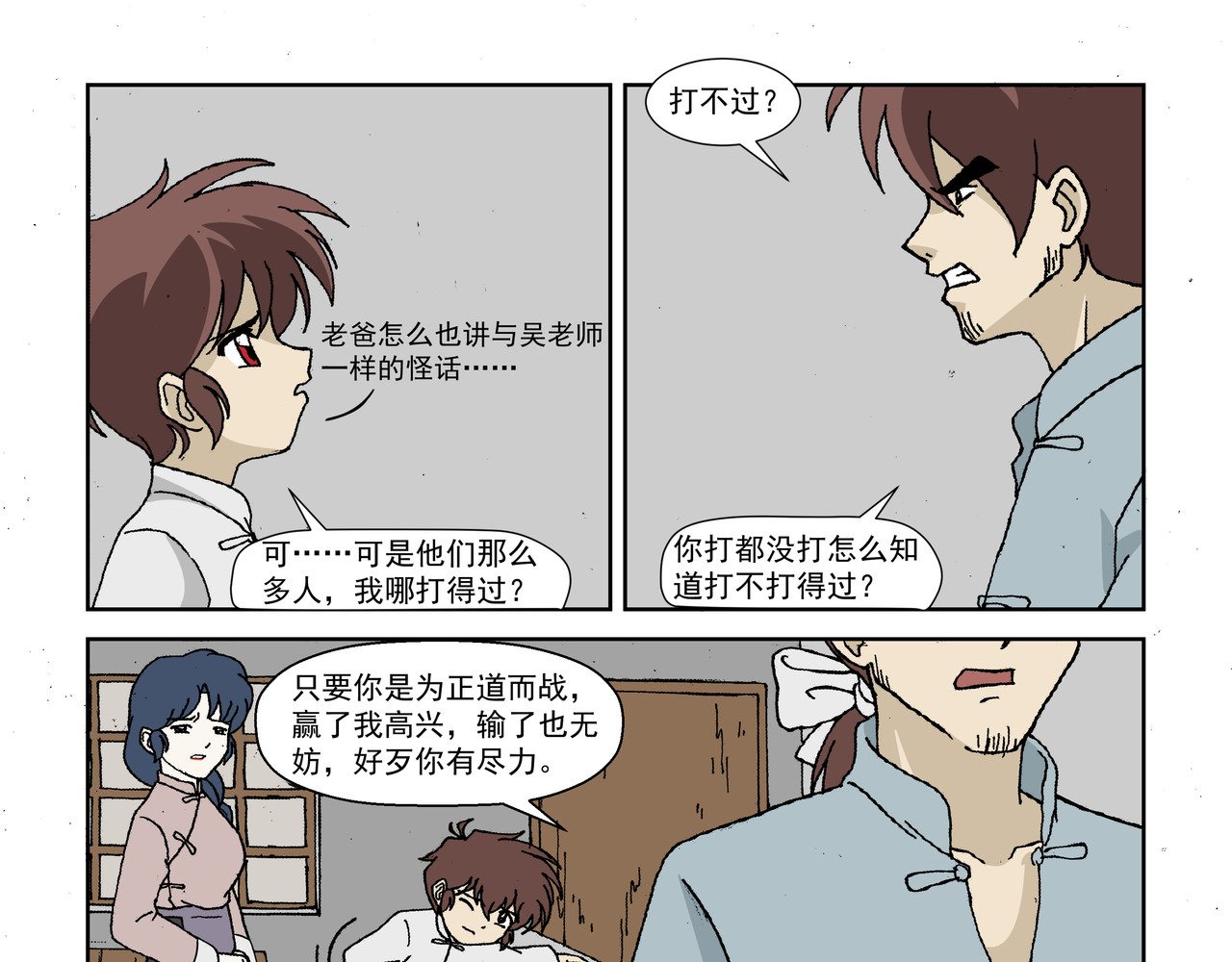 红殷战纪·孩童少年篇 第一话：孩童篇·乱世中的尊严 第43页