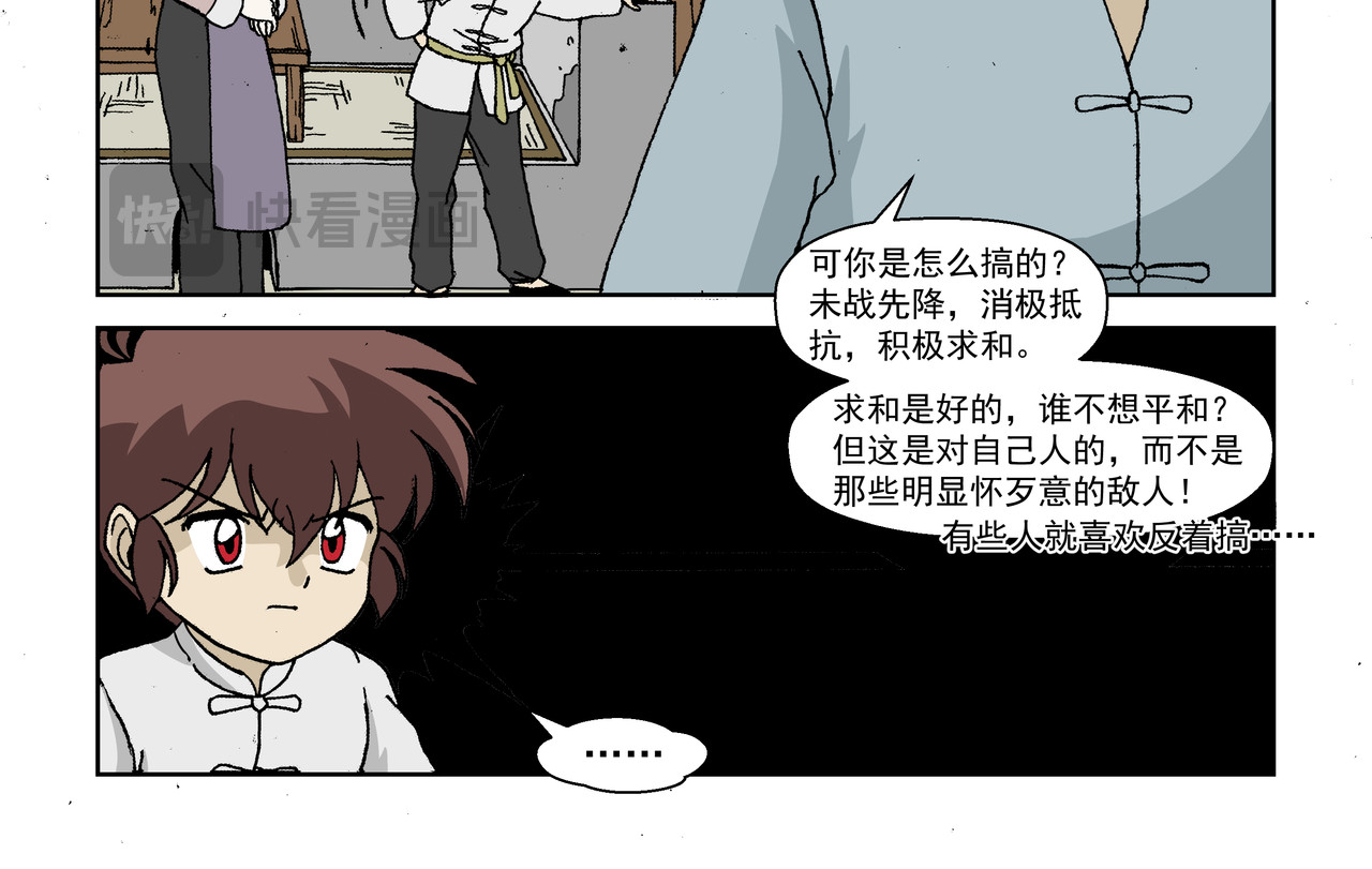 红殷战纪·孩童少年篇 第一话：孩童篇·乱世中的尊严 第44页
