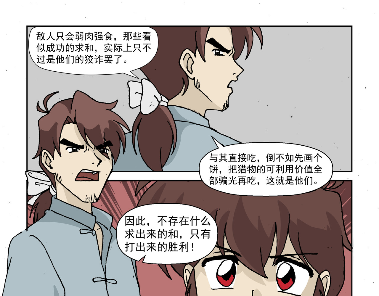 红殷战纪·孩童少年篇 第一话：孩童篇·乱世中的尊严 第45页