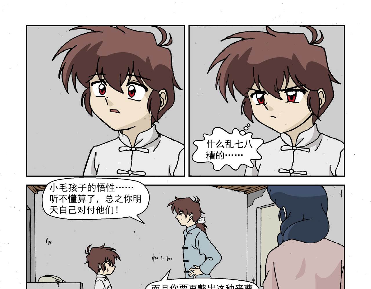 红殷战纪·孩童少年篇 第一话：孩童篇·乱世中的尊严 第47页
