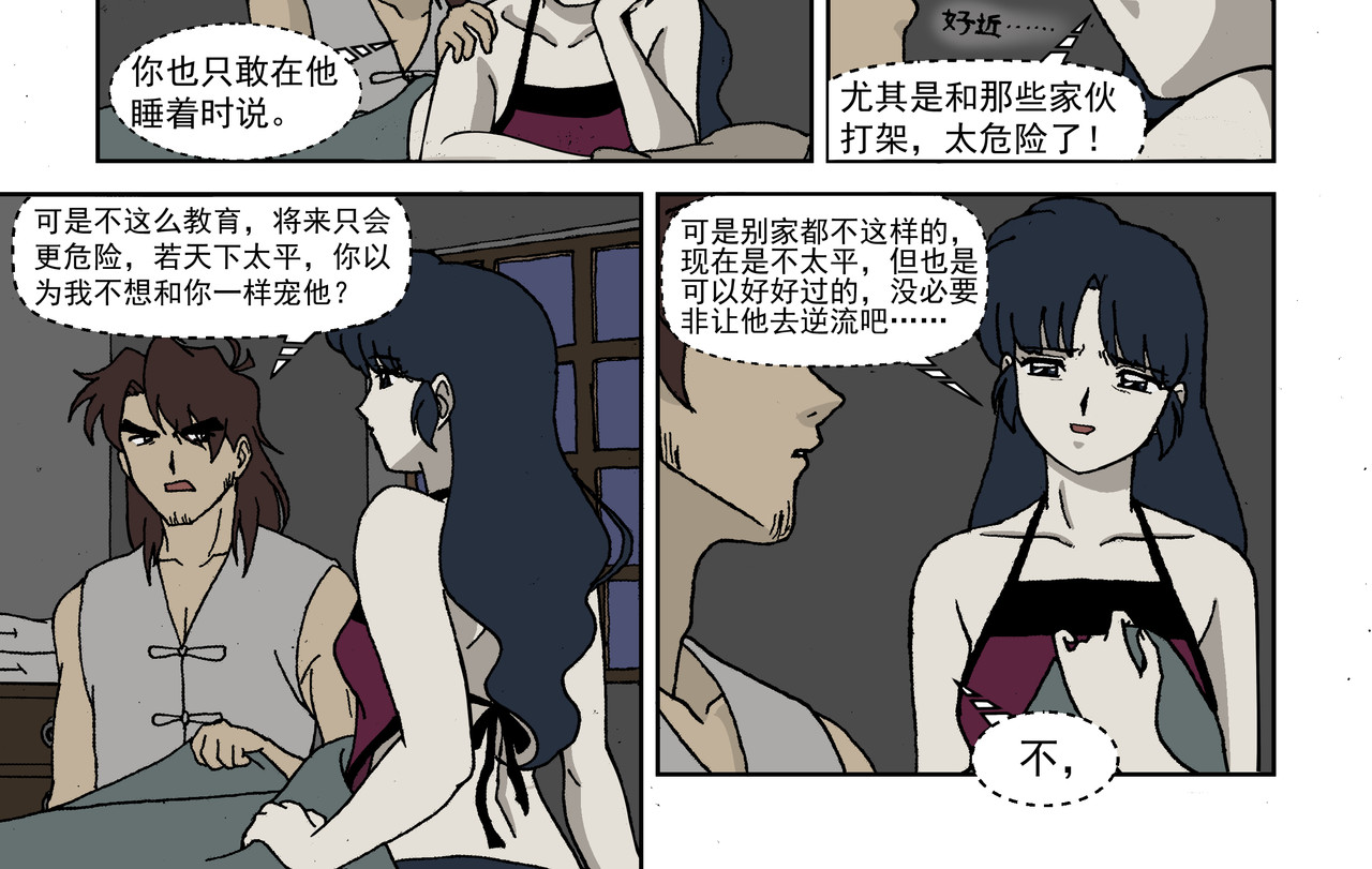 红殷战纪·孩童少年篇 第一话：孩童篇·乱世中的尊严 第50页