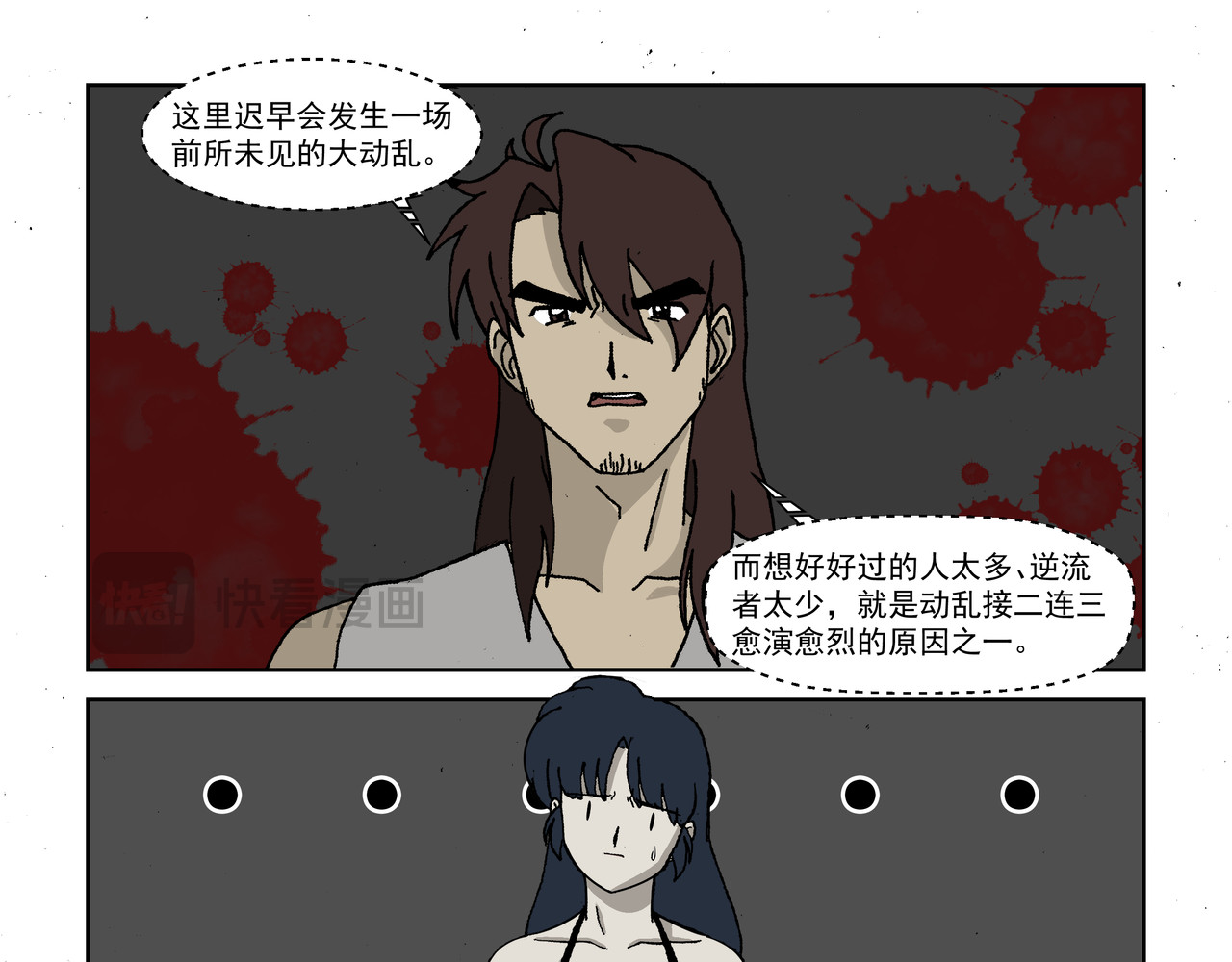 红殷战纪·孩童少年篇 第一话：孩童篇·乱世中的尊严 第51页