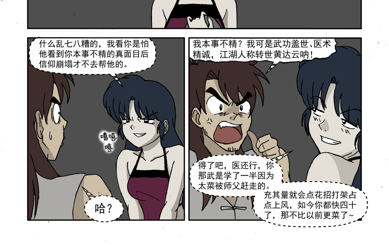 红殷战纪·孩童少年篇 第一话：孩童篇·乱世中的尊严 第52页