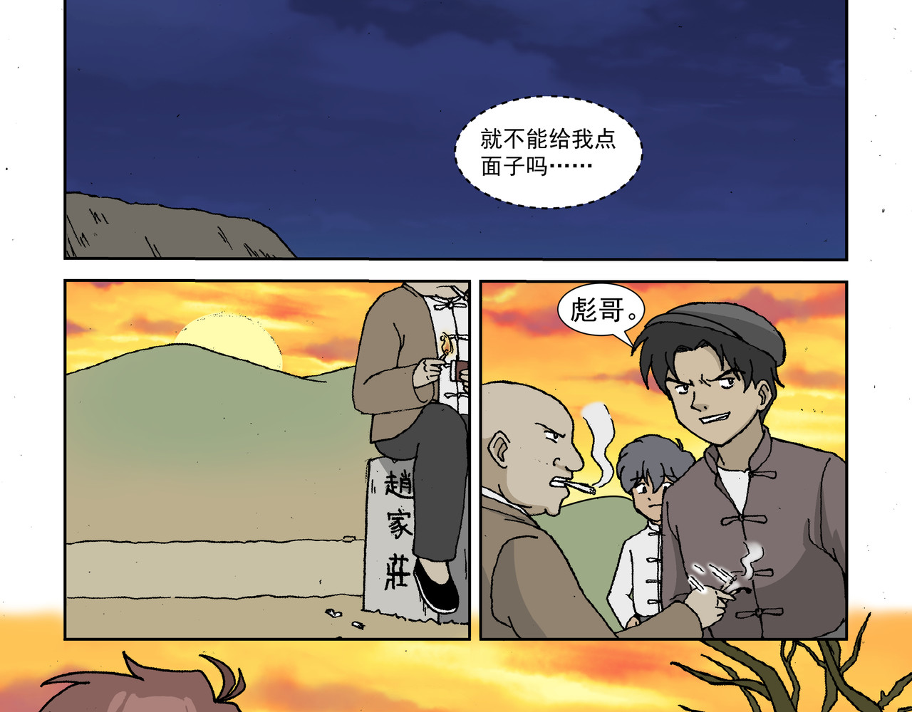 红殷战纪·孩童少年篇 第一话：孩童篇·乱世中的尊严 第53页