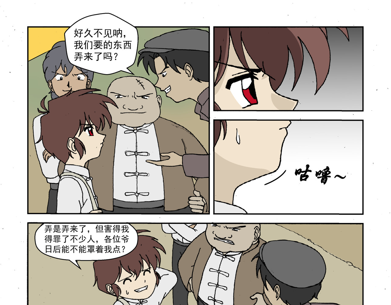 红殷战纪·孩童少年篇 第一话：孩童篇·乱世中的尊严 第55页