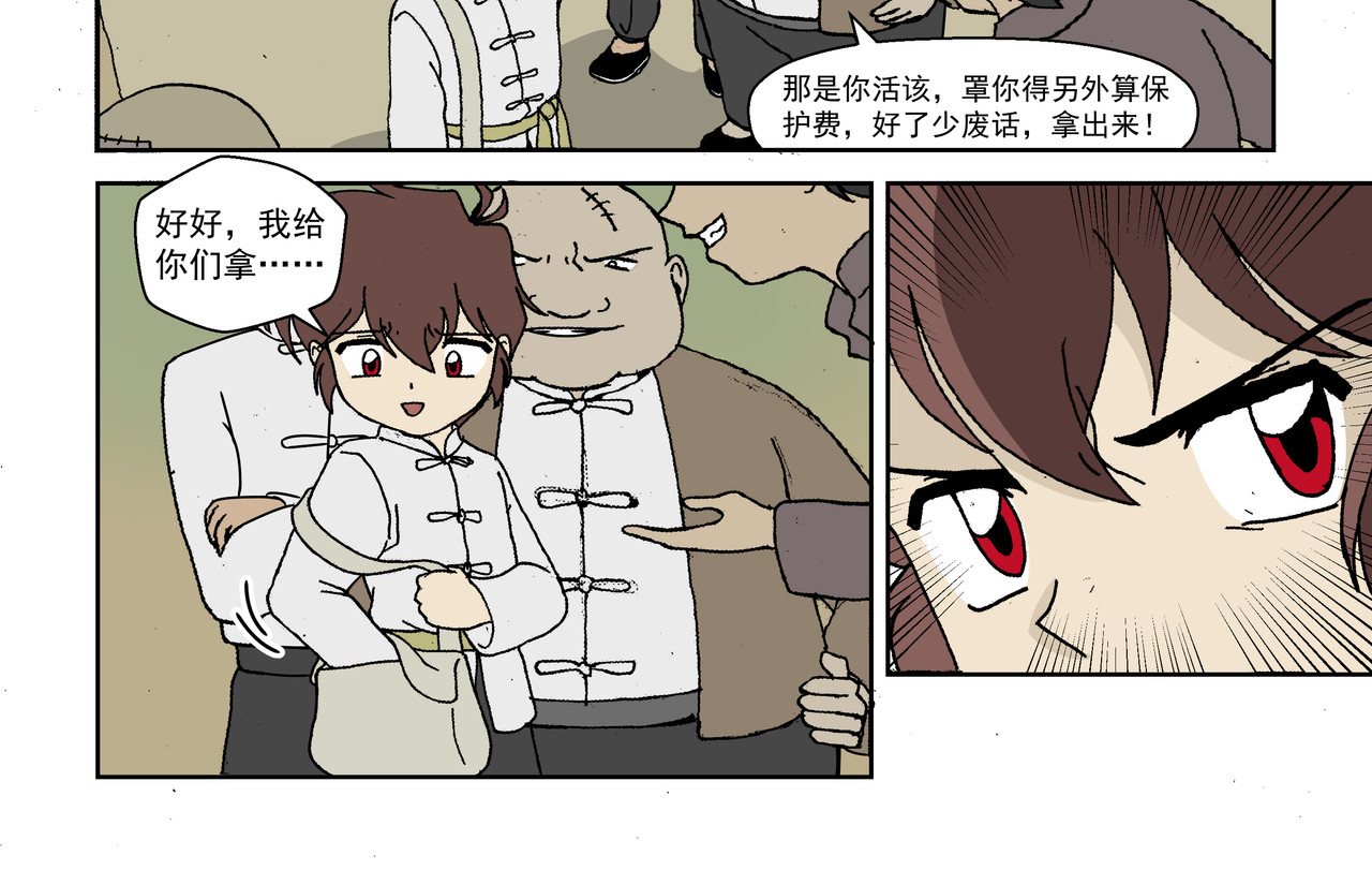 红殷战纪·孩童少年篇 第一话：孩童篇·乱世中的尊严 第56页