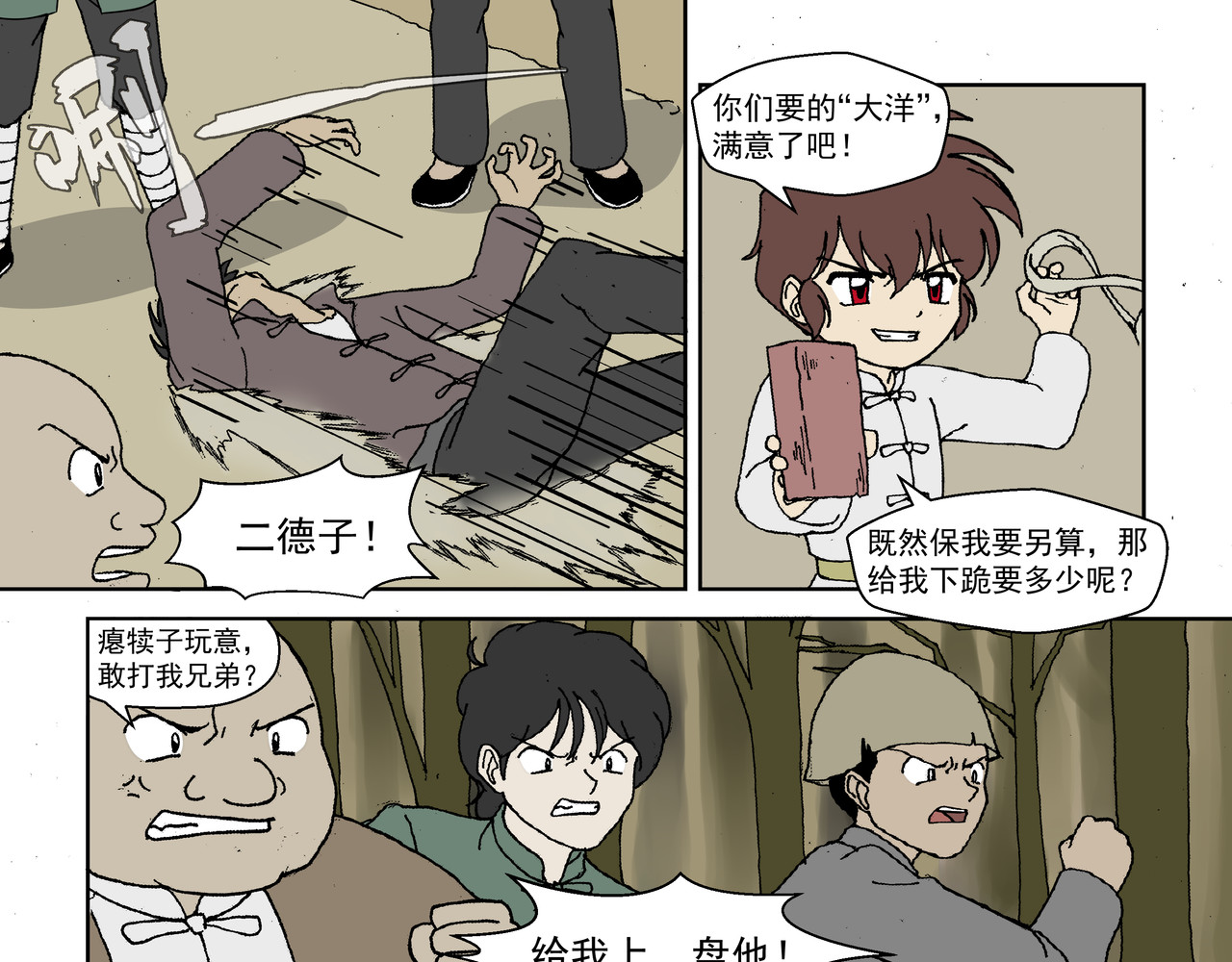 红殷战纪·孩童少年篇 第一话：孩童篇·乱世中的尊严 第58页