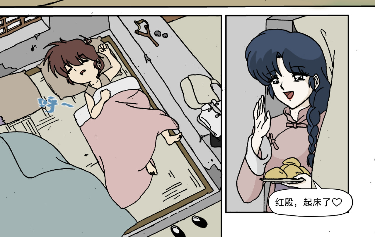 红殷战纪·孩童少年篇 第8页