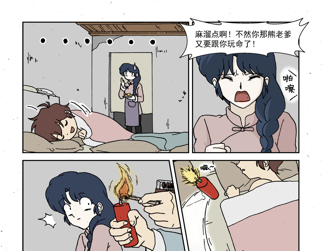 红殷战纪·孩童少年篇 第一话：孩童篇·乱世中的尊严 第9页