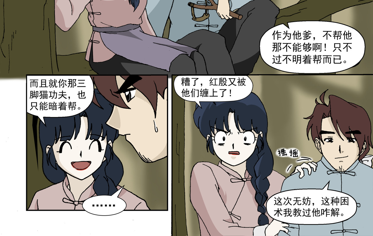 红殷战纪·孩童少年篇 第二话：孩童篇·可怜与可恨 第12页