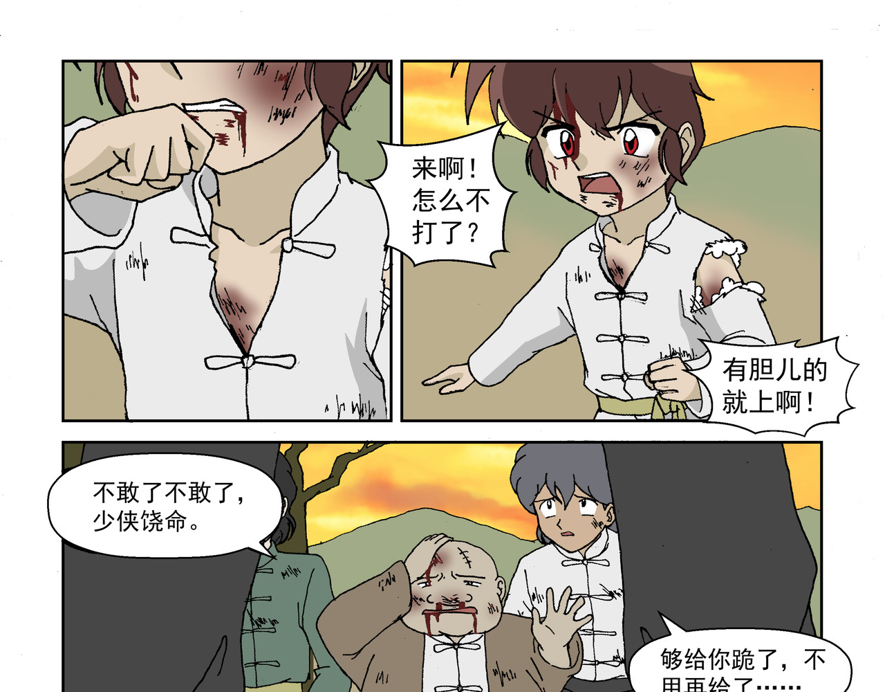 红殷战纪·孩童少年篇 第二话：孩童篇·可怜与可恨 第13页