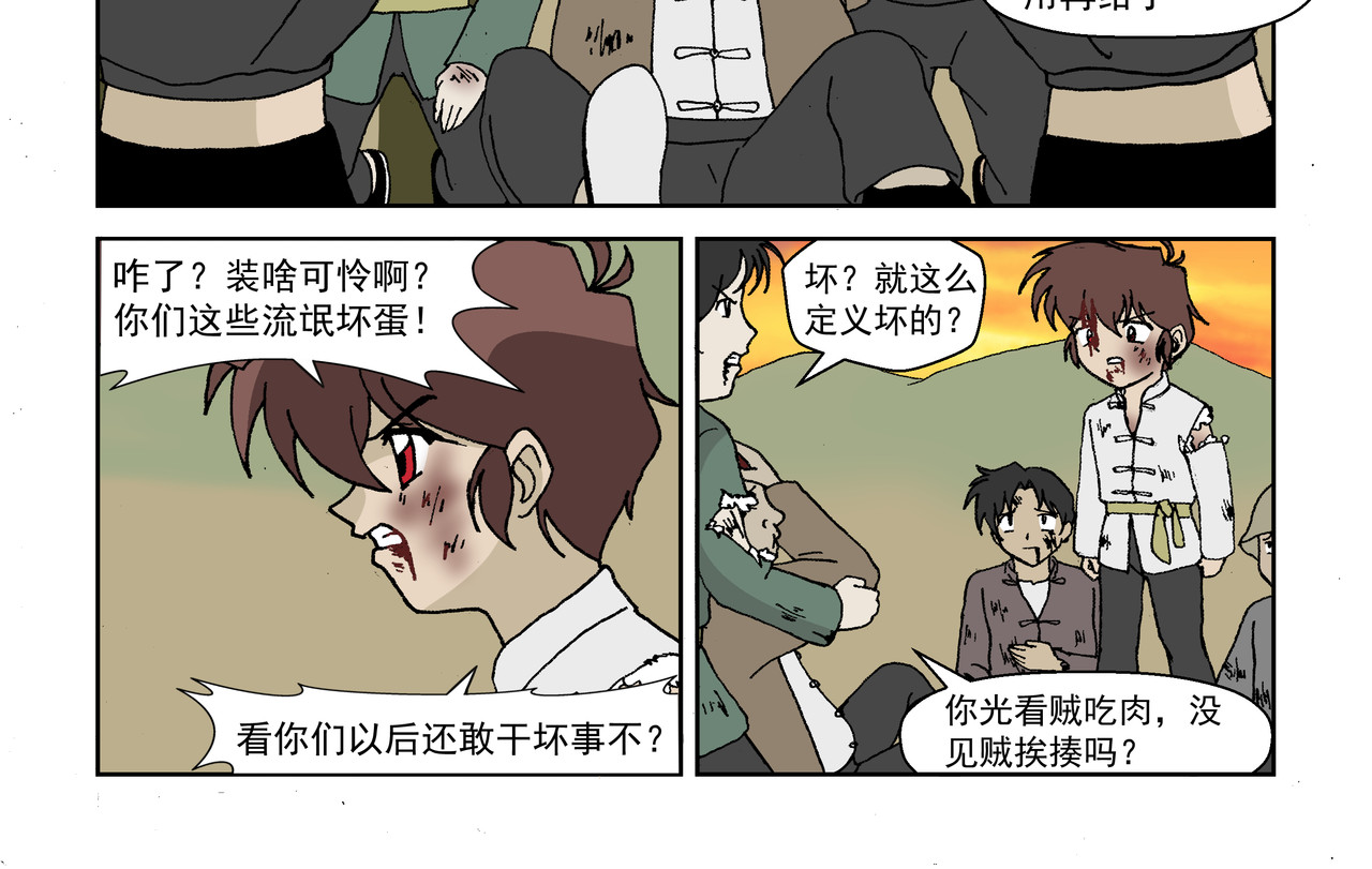 红殷战纪·孩童少年篇 第二话：孩童篇·可怜与可恨 第14页