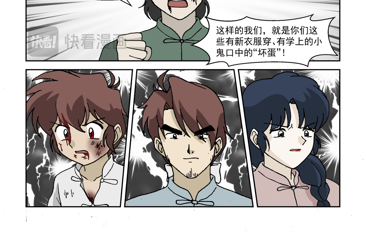 红殷战纪·孩童少年篇 第二话：孩童篇·可怜与可恨 第16页