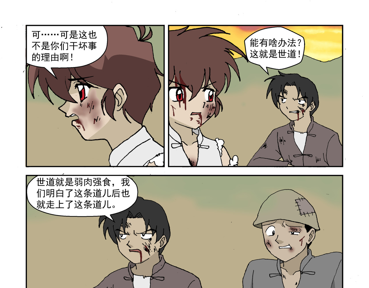红殷战纪·孩童少年篇 第二话：孩童篇·可怜与可恨 第17页