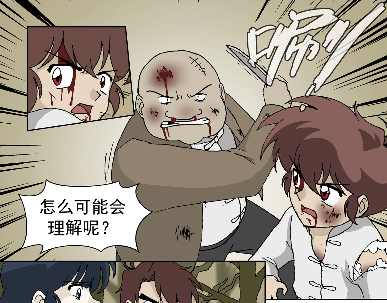 红殷战纪·孩童少年篇 第二话：孩童篇·可怜与可恨 第19页