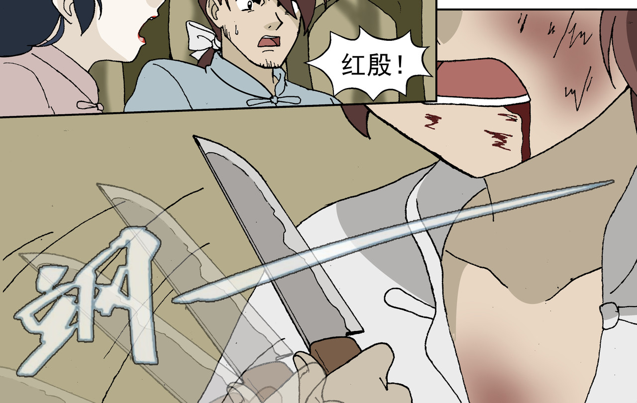 红殷战纪·孩童少年篇 第二话：孩童篇·可怜与可恨 第20页