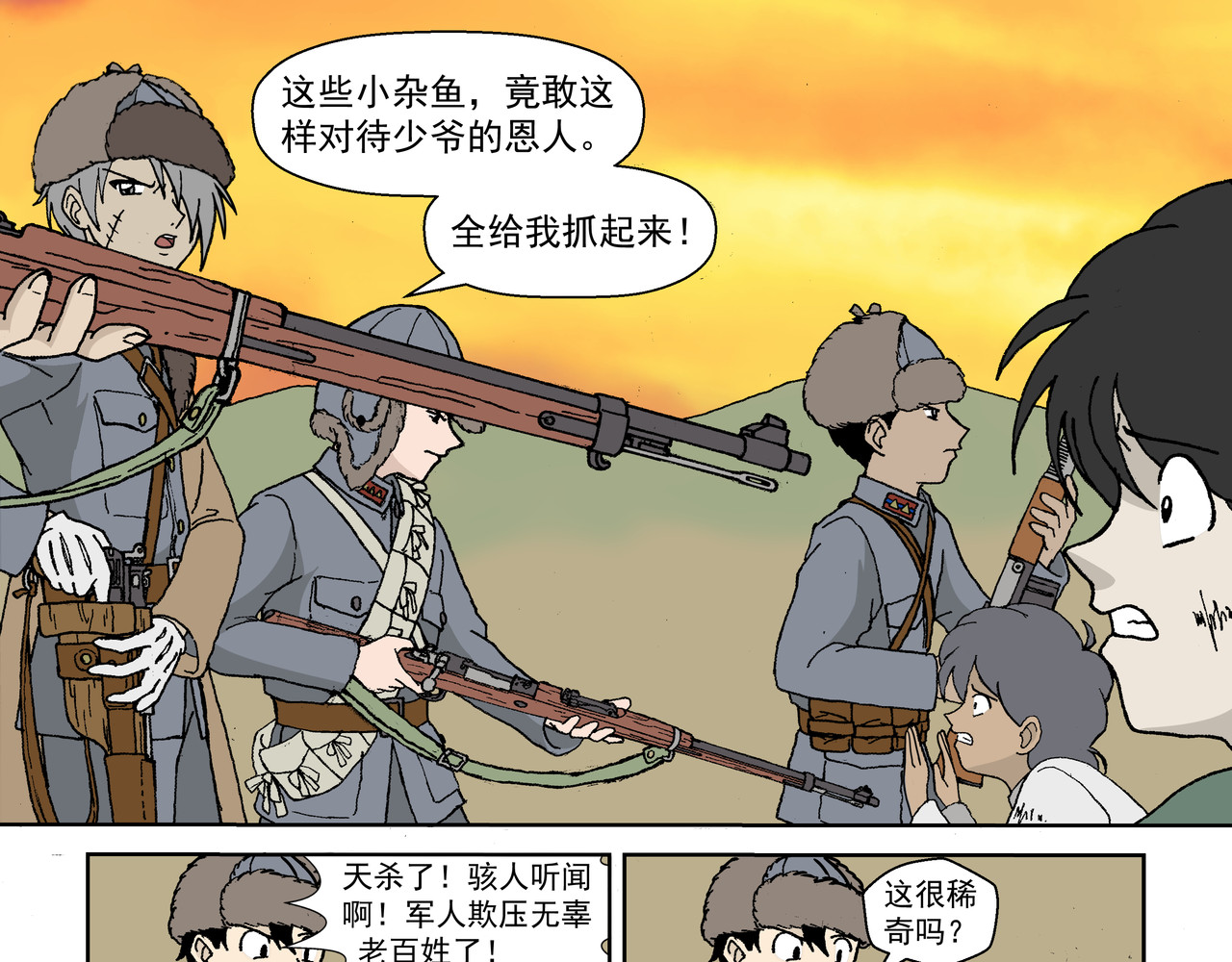 红殷战纪·孩童少年篇 第二话：孩童篇·可怜与可恨 第23页