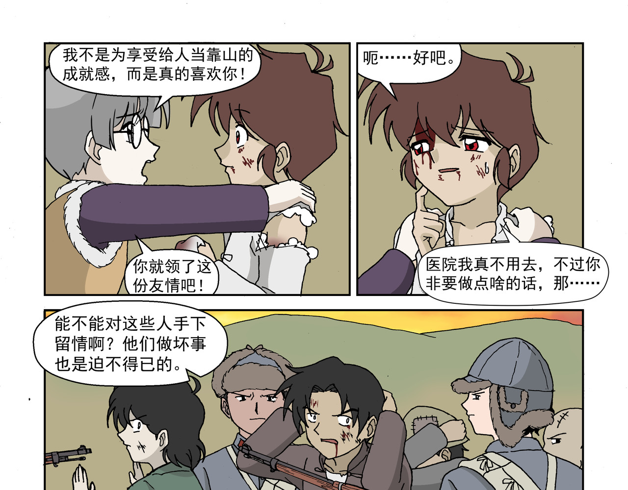 红殷战纪·孩童少年篇 第二话：孩童篇·可怜与可恨 第27页