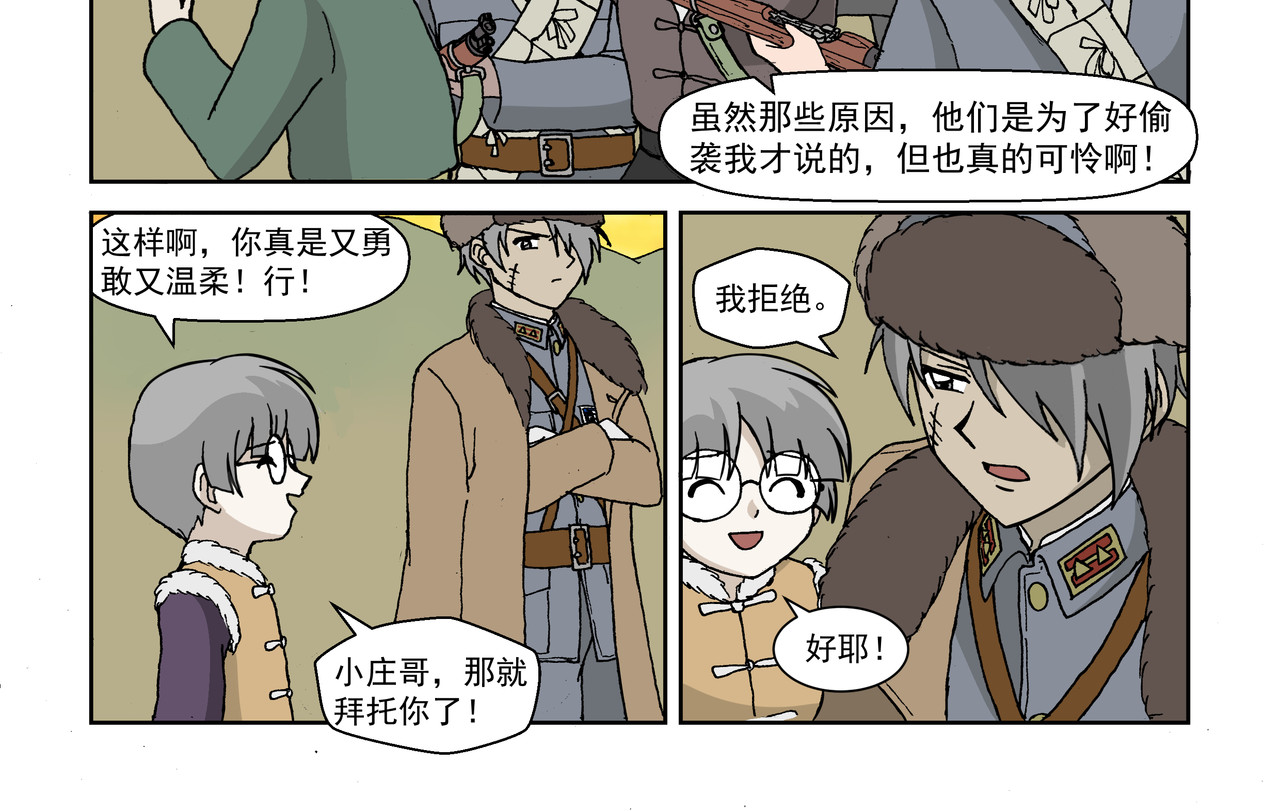 红殷战纪·孩童少年篇 第二话：孩童篇·可怜与可恨 第28页