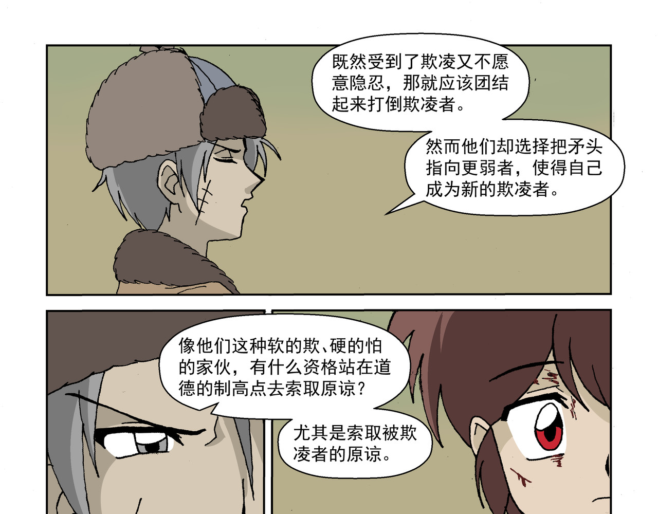 红殷战纪·孩童少年篇 第二话：孩童篇·可怜与可恨 第31页