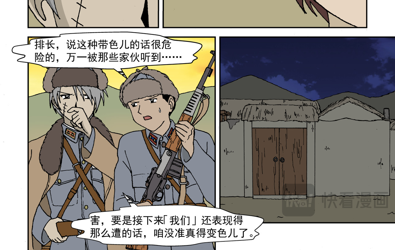 红殷战纪·孩童少年篇 第二话：孩童篇·可怜与可恨 第32页