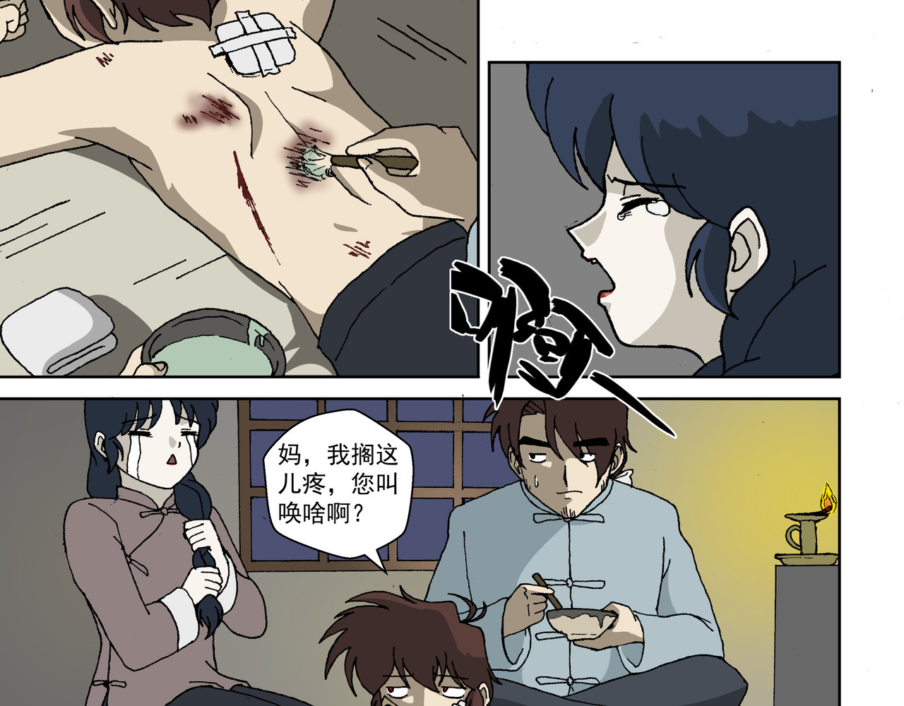 红殷战纪·孩童少年篇 第二话：孩童篇·可怜与可恨 第33页