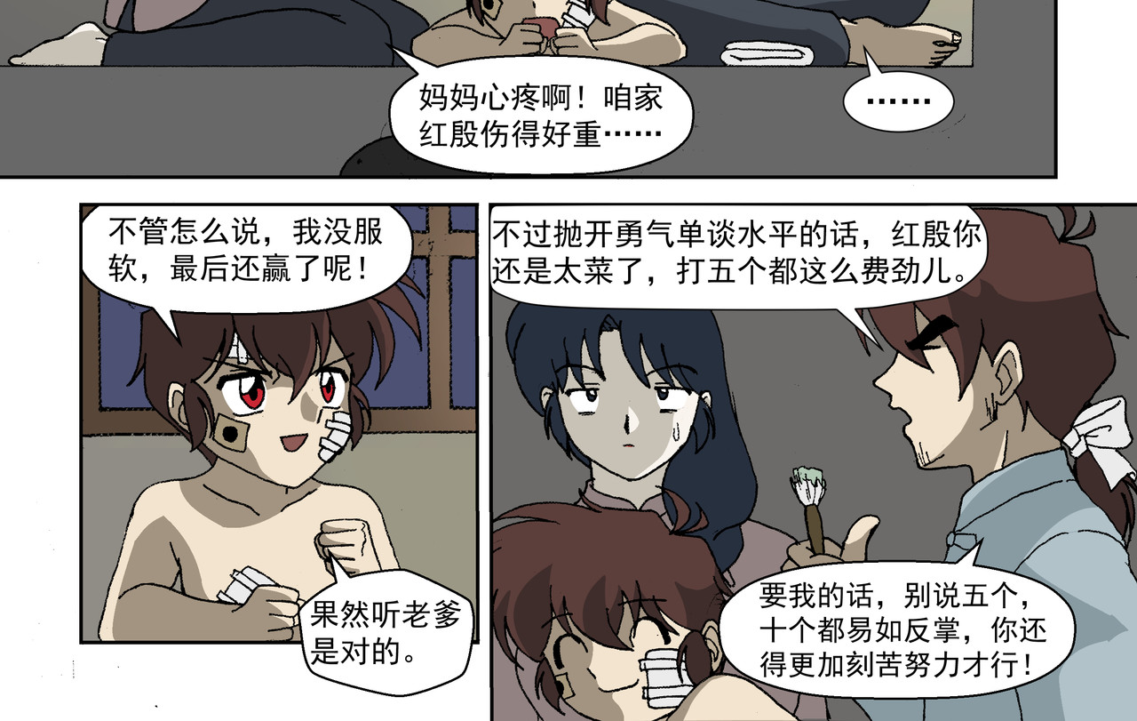 红殷战纪·孩童少年篇 第二话：孩童篇·可怜与可恨 第34页