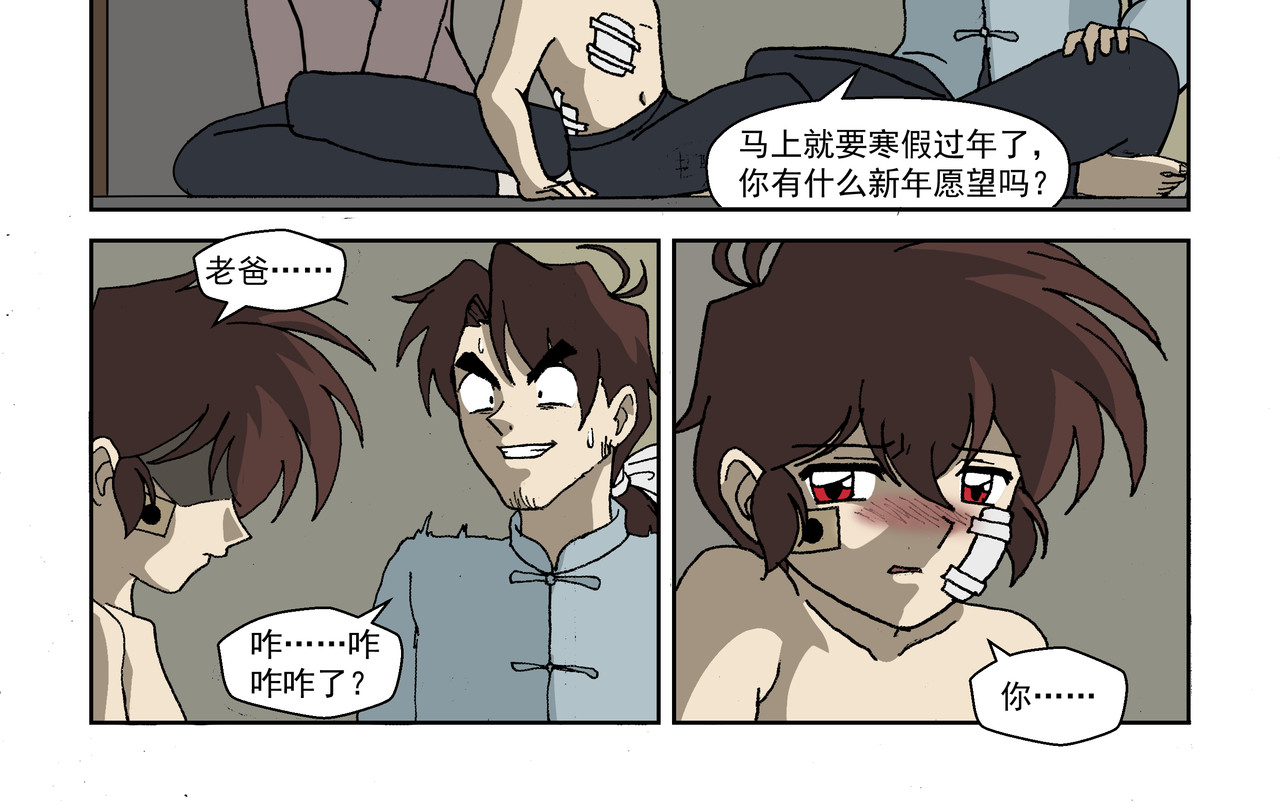 红殷战纪·孩童少年篇 第二话：孩童篇·可怜与可恨 第36页