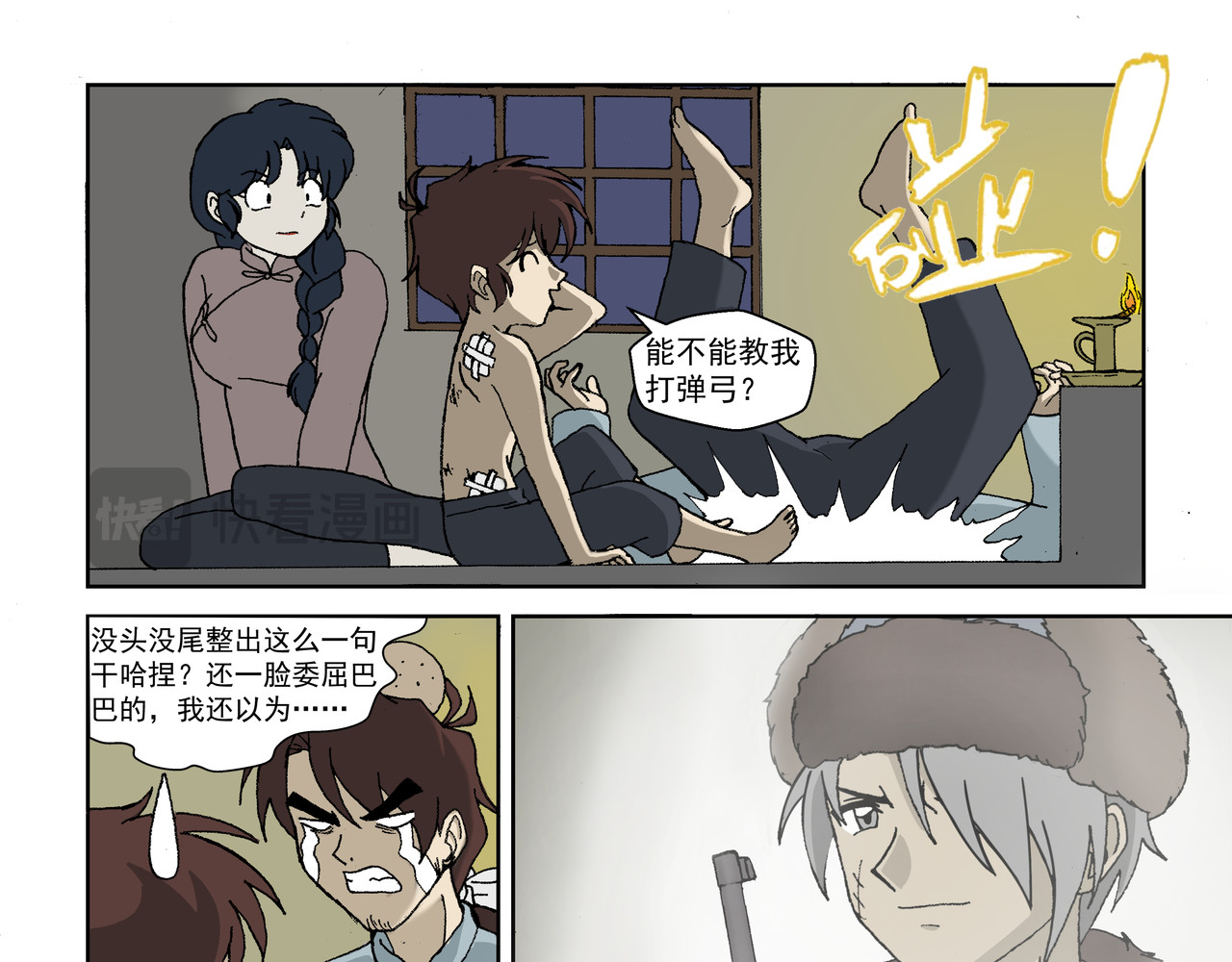 红殷战纪·孩童少年篇 第二话：孩童篇·可怜与可恨 第37页