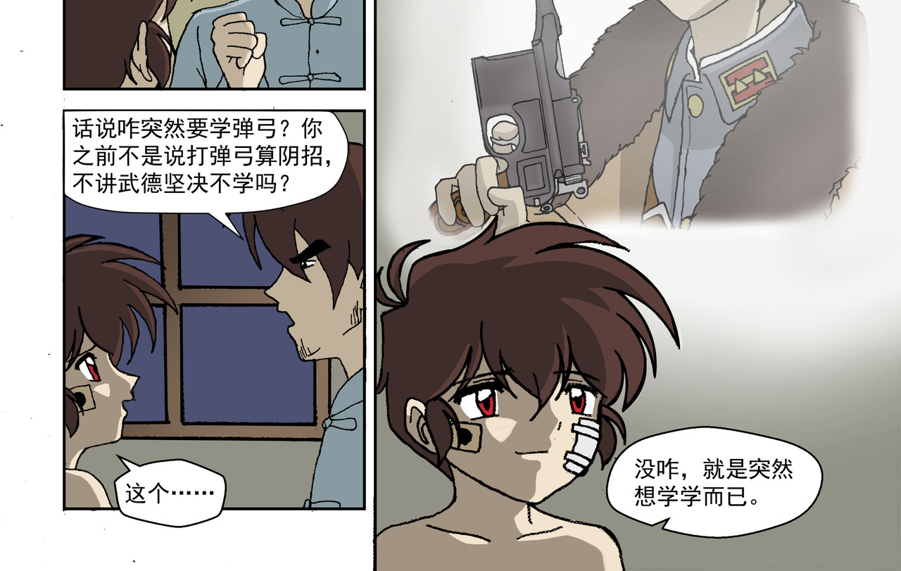 红殷战纪·孩童少年篇 第二话：孩童篇·可怜与可恨 第38页
