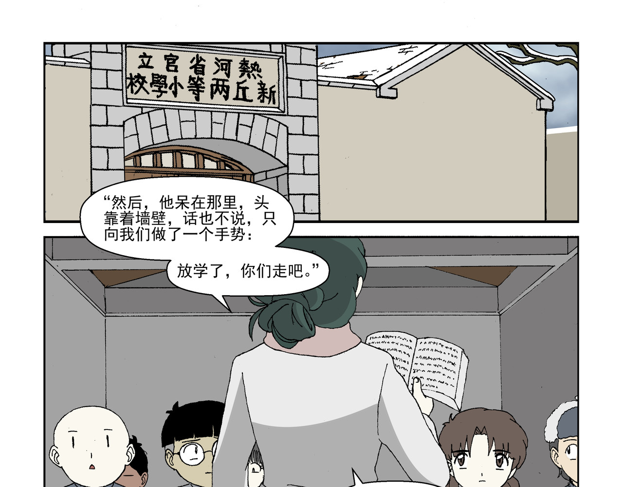 红殷战纪·孩童少年篇 第二话：孩童篇·可怜与可恨 第39页