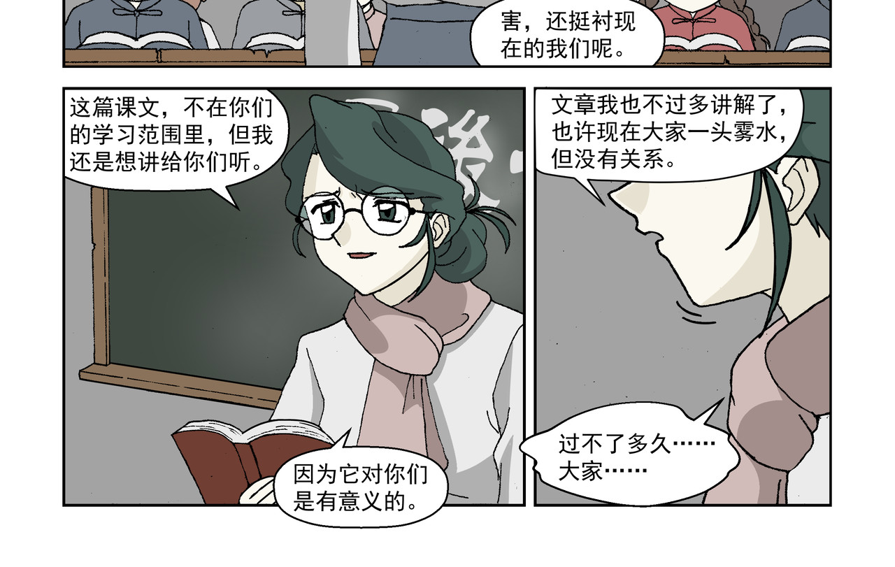 红殷战纪·孩童少年篇 第二话：孩童篇·可怜与可恨 第40页