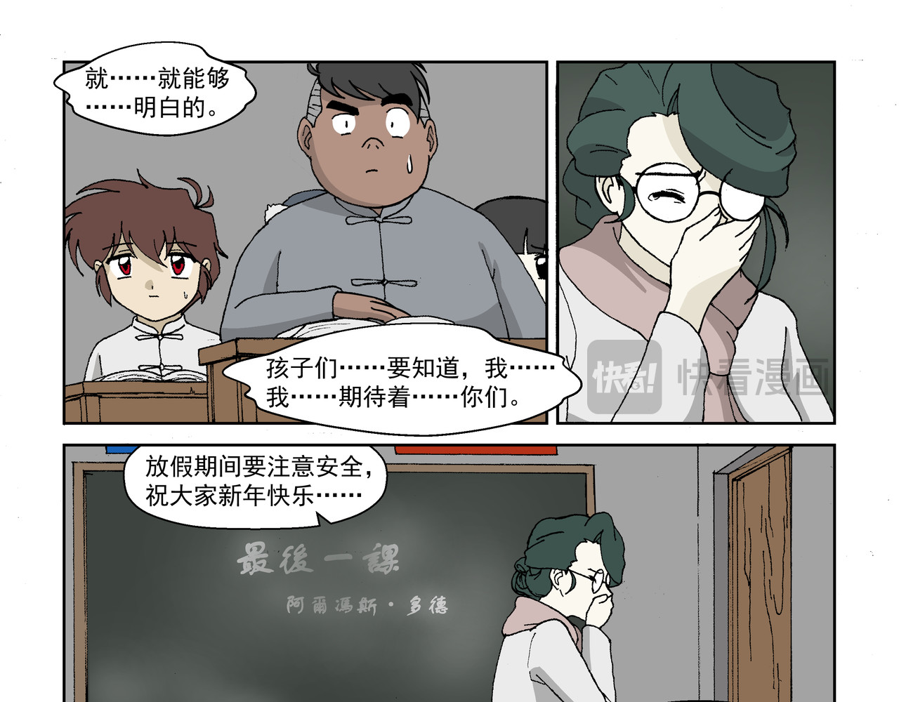 红殷战纪·孩童少年篇 第二话：孩童篇·可怜与可恨 第41页