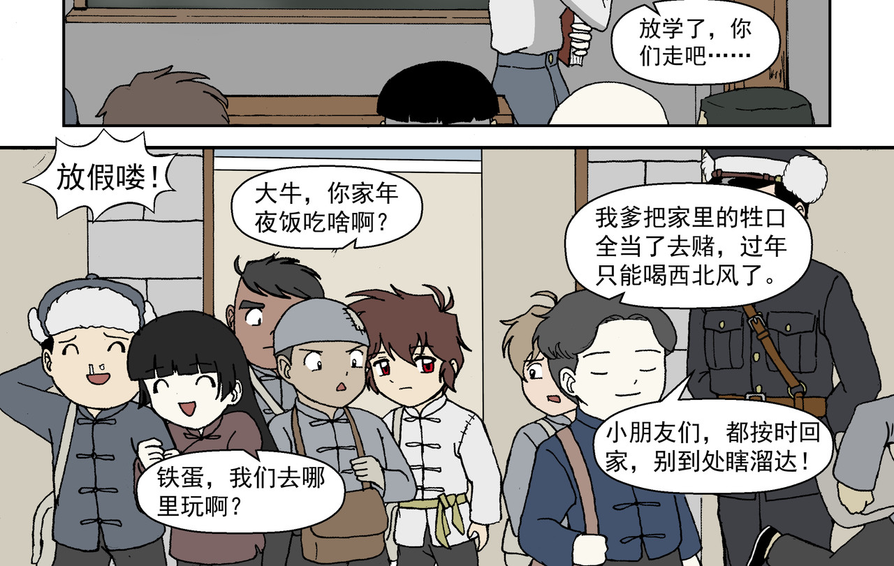 红殷战纪·孩童少年篇 第二话：孩童篇·可怜与可恨 第42页