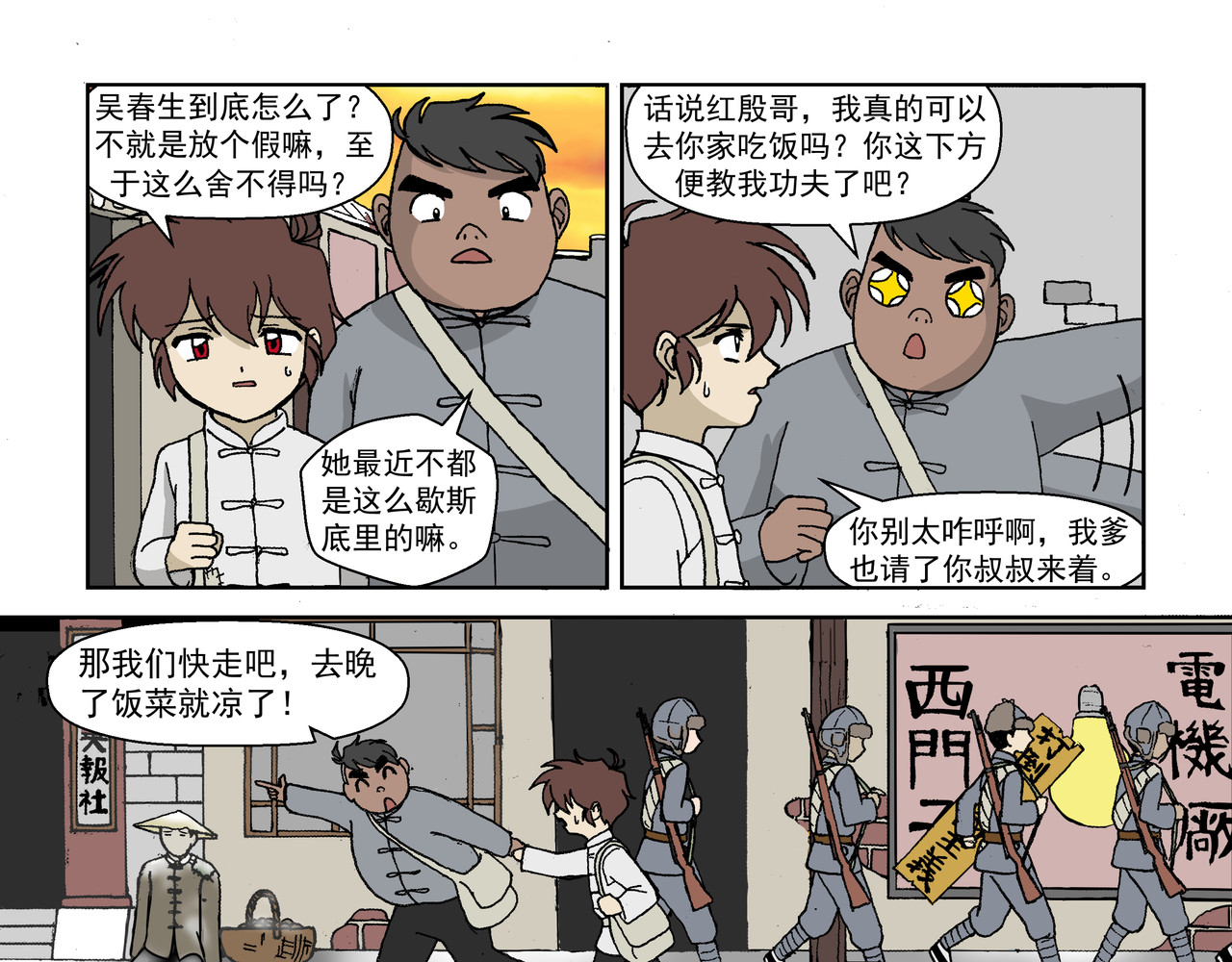 红殷战纪·孩童少年篇 第二话：孩童篇·可怜与可恨 第43页