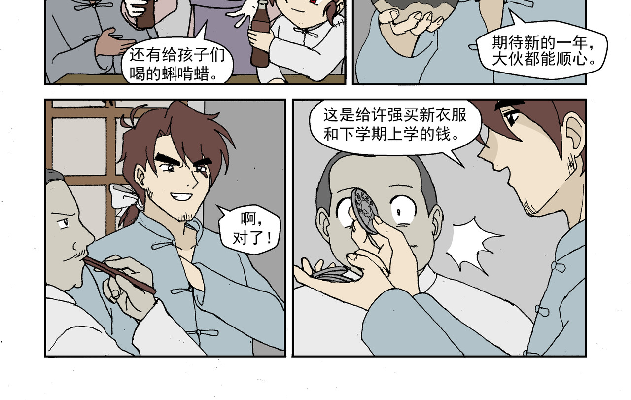 红殷战纪·孩童少年篇 第二话：孩童篇·可怜与可恨 第46页