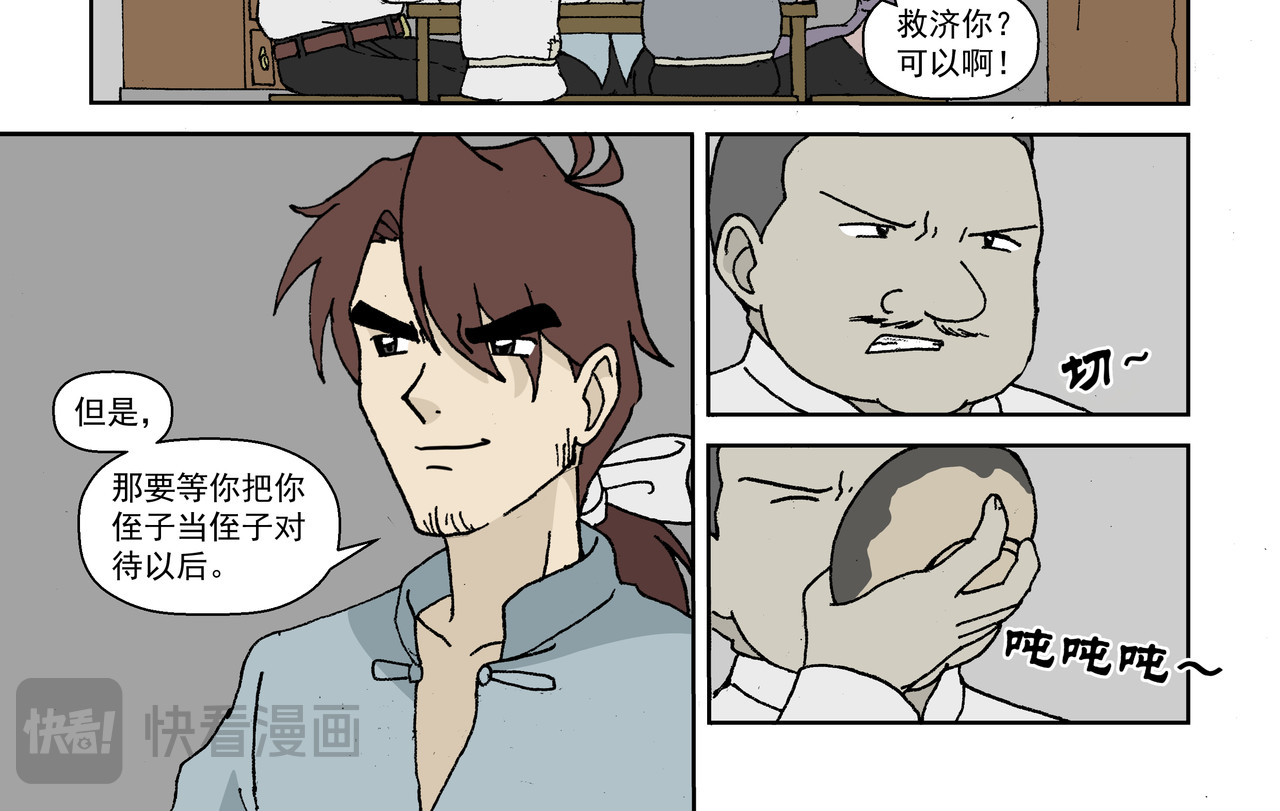红殷战纪·孩童少年篇 第二话：孩童篇·可怜与可恨 第48页