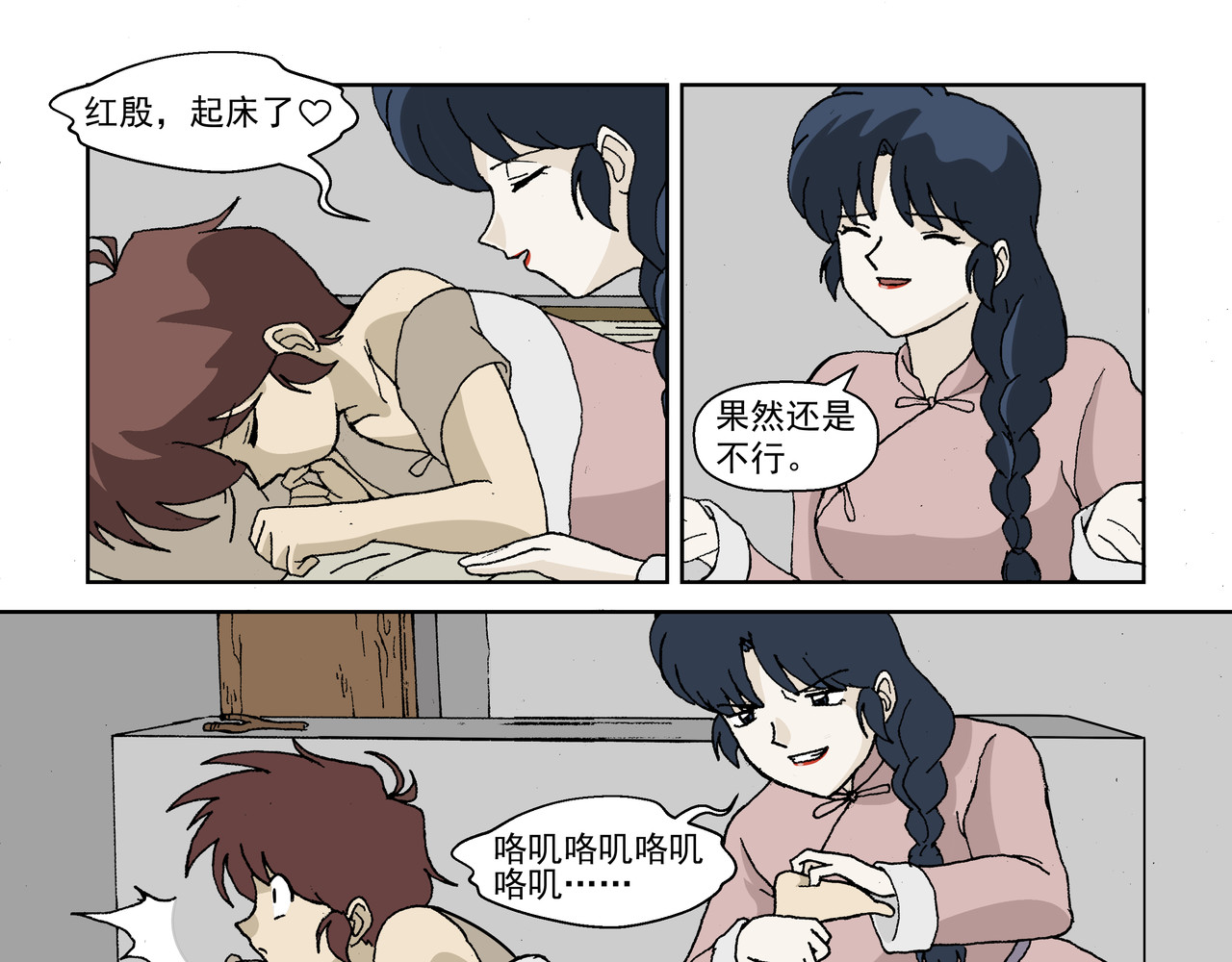 红殷战纪·孩童少年篇 第二话：孩童篇·可怜与可恨 第51页