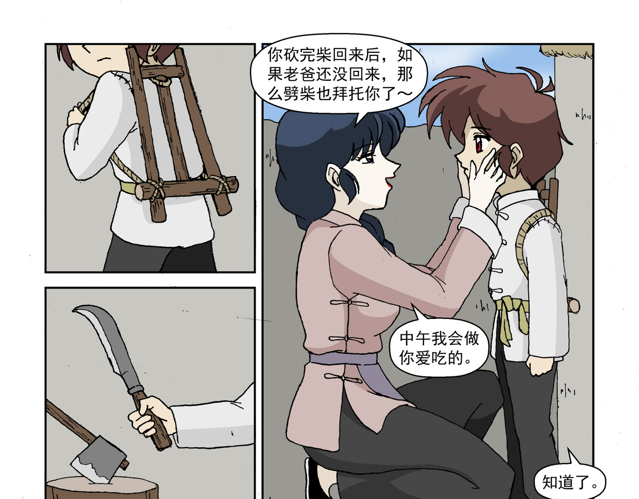 红殷战纪·孩童少年篇 第二话：孩童篇·可怜与可恨 第53页