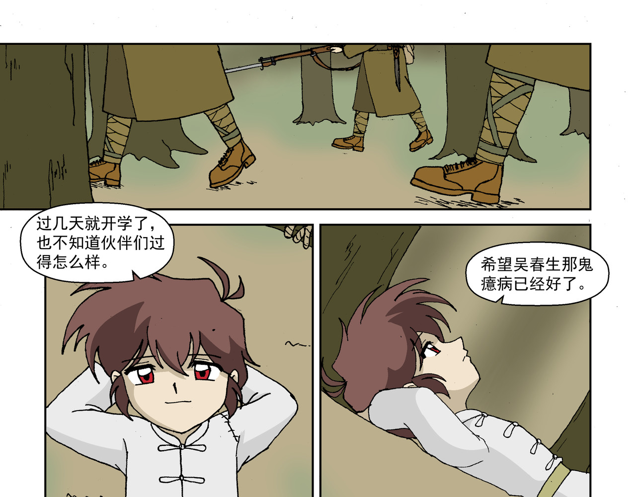 红殷战纪·孩童少年篇 第二话：孩童篇·可怜与可恨 第57页