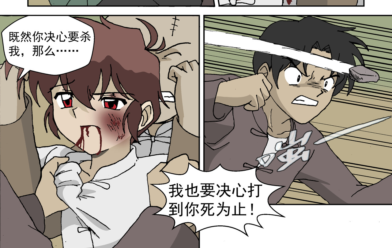 红殷战纪·孩童少年篇 第二话：孩童篇·可怜与可恨 第8页