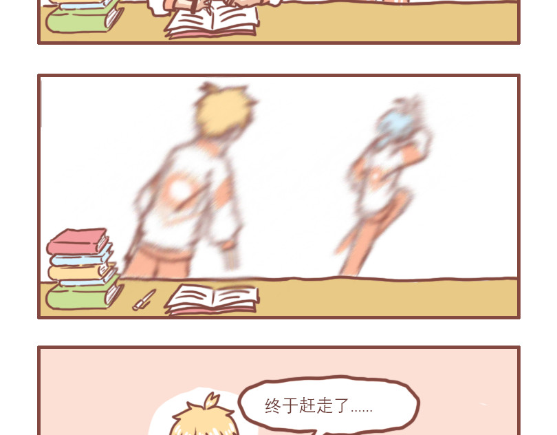 日常高校 交友不慎 第11页