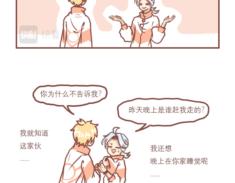 日常高校 交友不慎 第13页