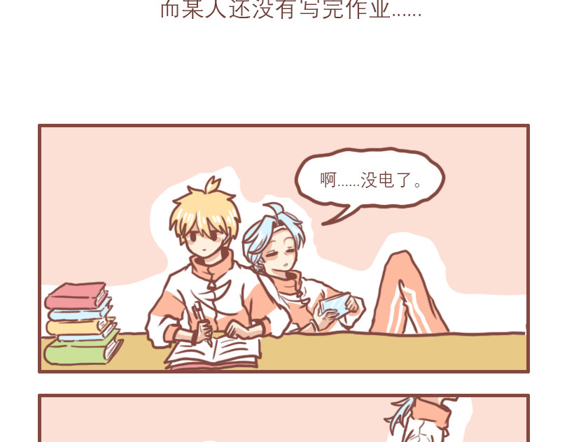 日常高校 第4页