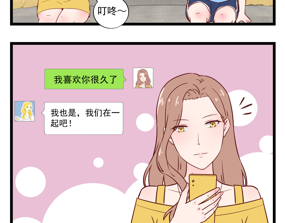  我的合租女友们 第四话 震惊外卖小哥一年的事 第4页