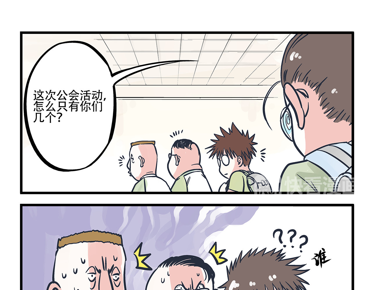 总裁总宅不霸道 第1话   总裁&宅男 第21页