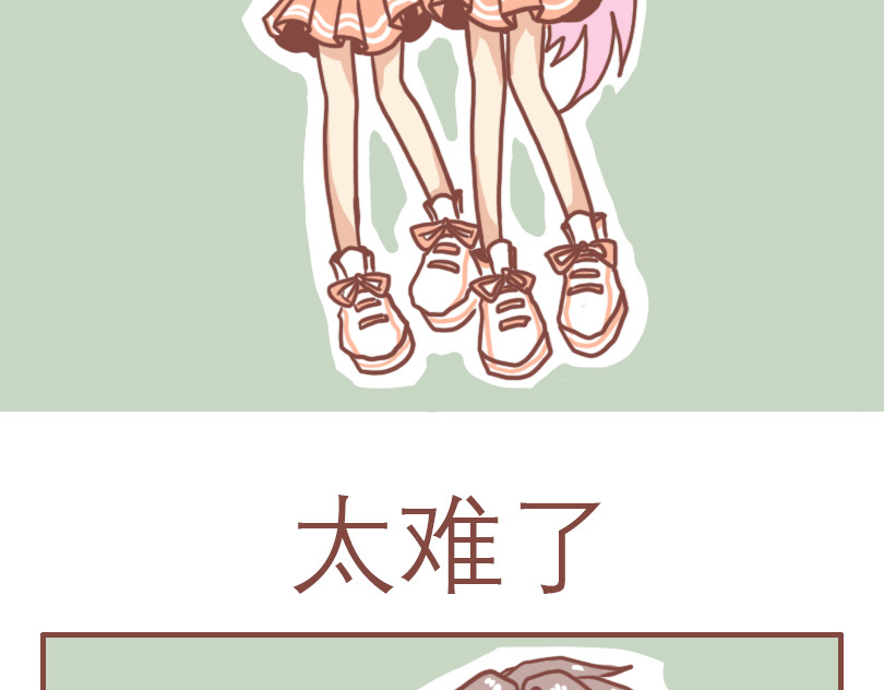 日常高校 高一七班 第14页