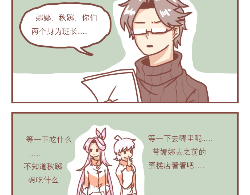 日常高校 高一七班 第15页